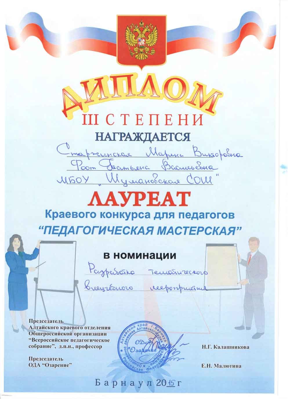 Краевые конкурсы для воспитателей Краевые конкурсы для воспитателей